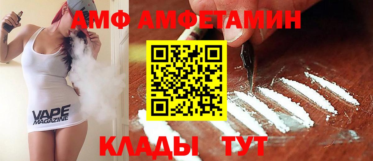 АМФЕТАМИН  АМФ  Вход с VPN  АМФЕТАМИН Розовый  Знаменск 