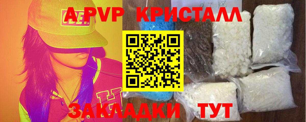 как найти   Альфа ПВП Соль  Вход с VPN  Знаменск  A PVP Соль  Alfa_PVP СК КРИС 