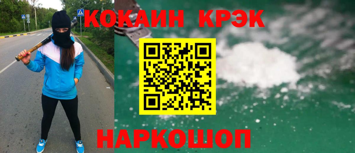 Кокаин VHQ Знаменск