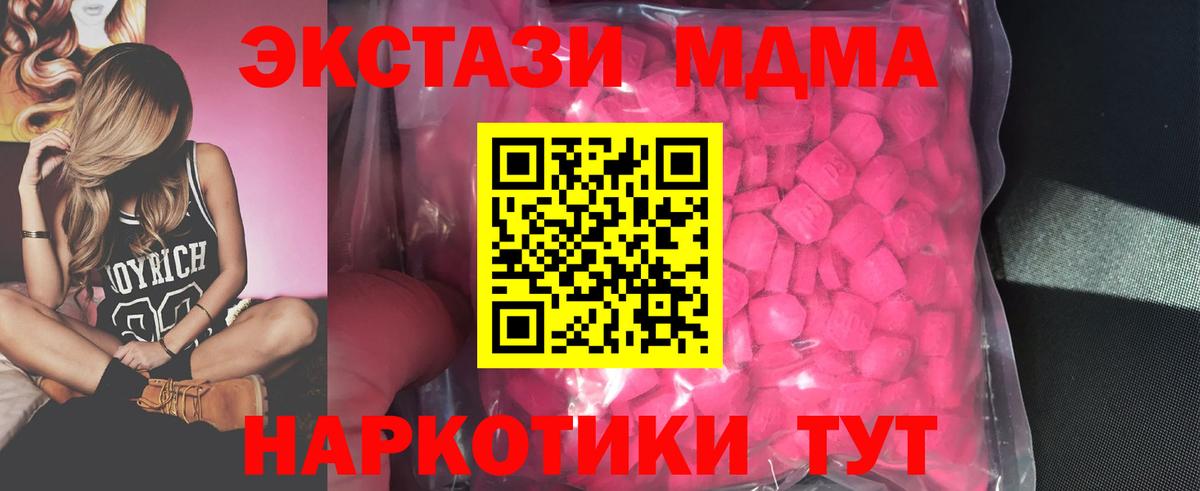 ЭКСТАЗИ Дубай Знаменск