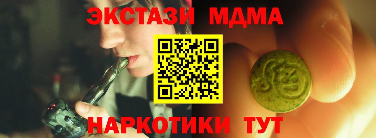 Знаменск  Экстази  Ecstasy DUBAI  Вход с VPN  Экстази VHQ 
