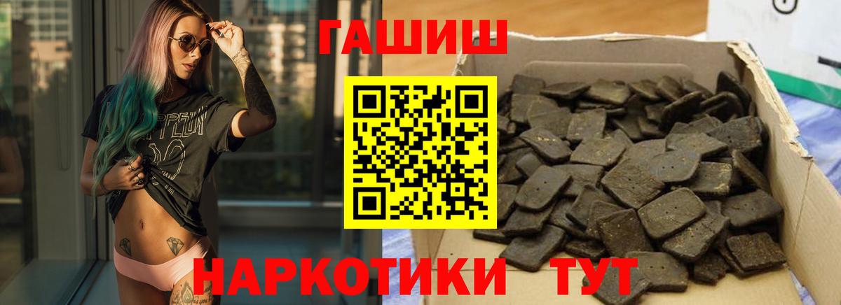 купить наркотики цена  Гашиш Premium  Вход с VPN  Знаменск 