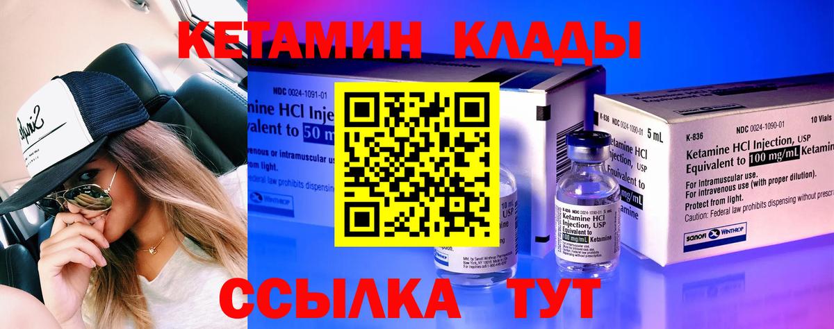 КЕТАМИН VHQ  КЕТАМИН ketamine  hydra вход  Вход с VPN  Знаменск 