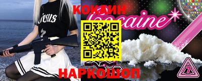 кокаин VHQ Кумертау