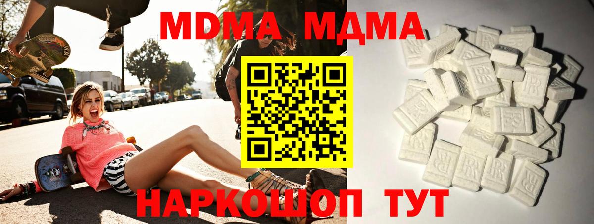 МДМА  МДМА кристаллы  Знаменск  Вход с VPN  MDMA молли 