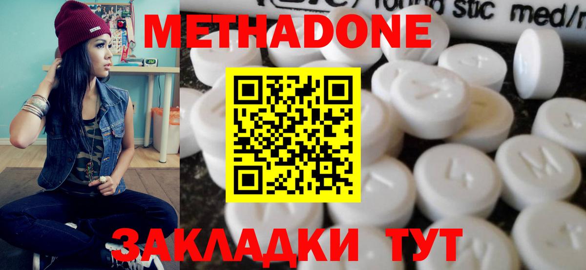 Метадон кристалл  Вход с VPN  Знаменск  МЕТАДОН мёд 