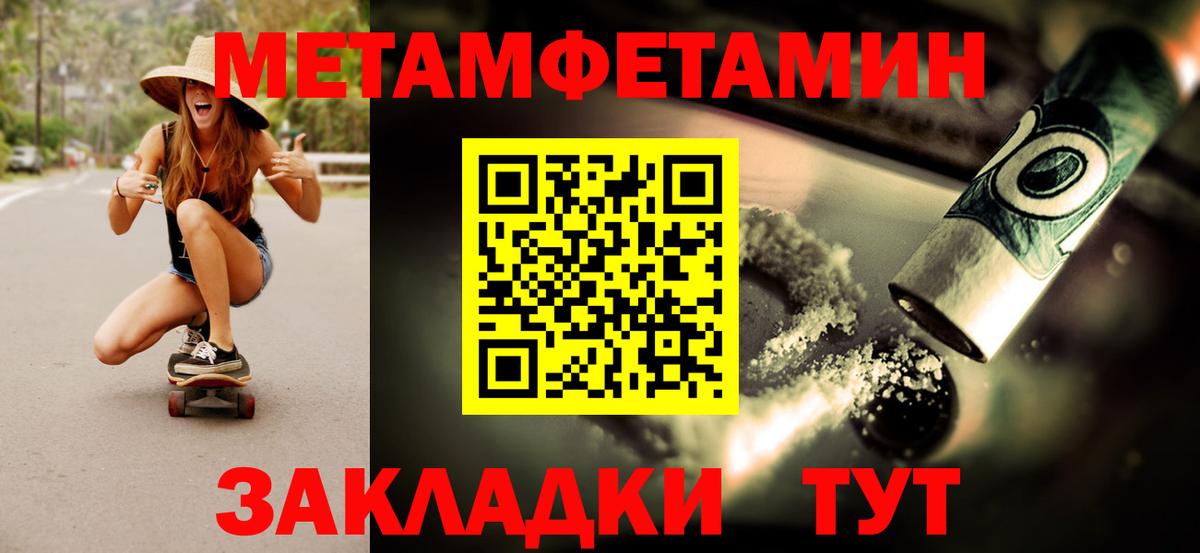 Знаменск  Метамфетамин кристалл  Вход с VPN 