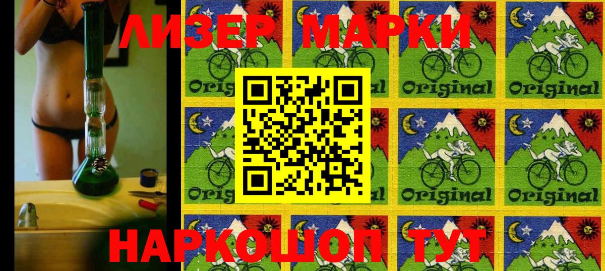 Знаменск  Марки 25I-NBOMe 1,8мг  Марки 25I-NBOMe 1,8мг  Вход с VPN 