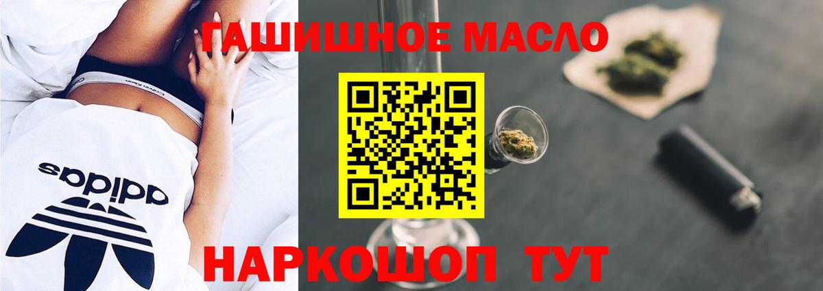 Знаменск  Дистиллят ТГК THC oil  магазин продажи наркотиков  ТГК Wax  Вход с VPN 