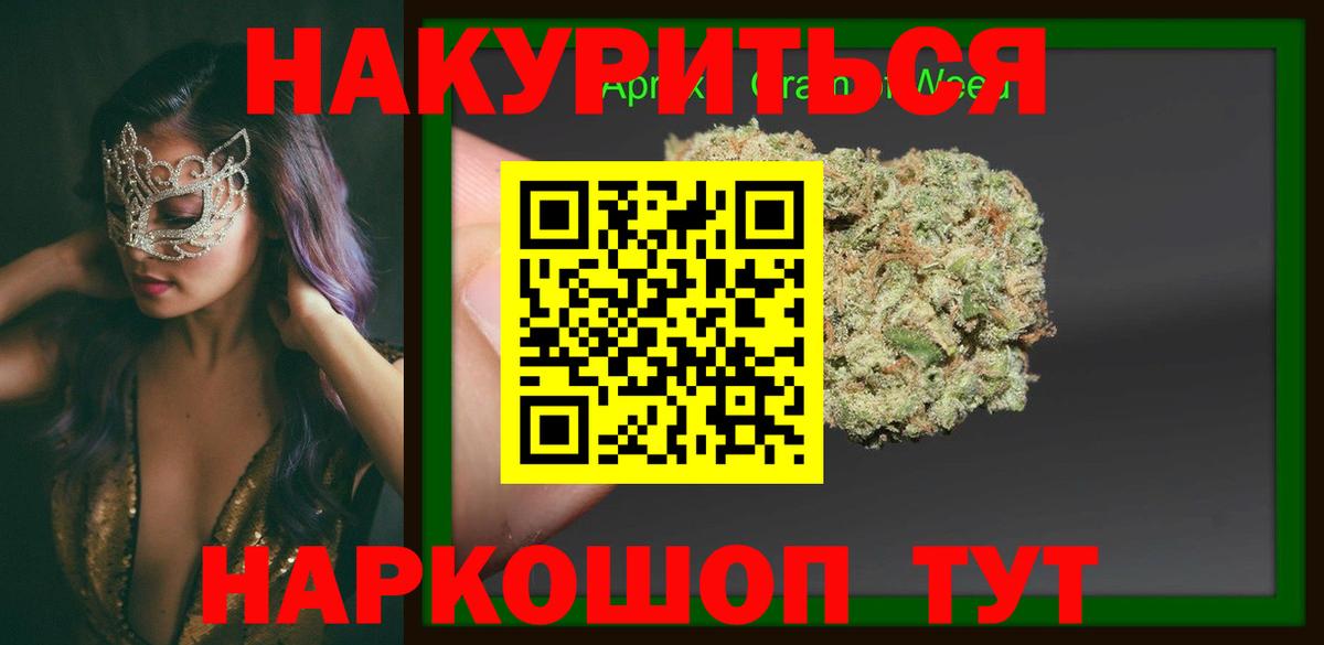 Марихуана планчик Знаменск